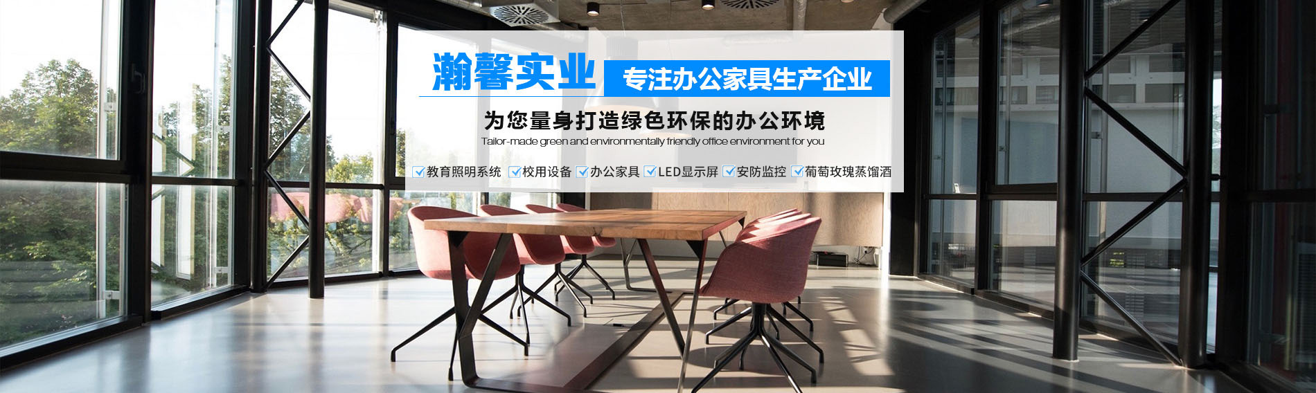 河南瀚馨實業有限公司